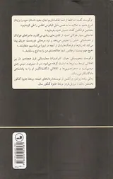 دور دنیا با شاه زیبلین